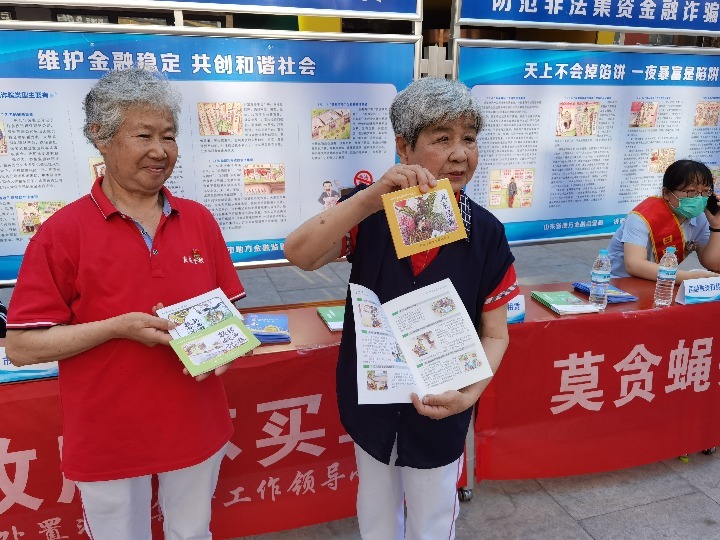 中國多措護好老年人“錢袋子”