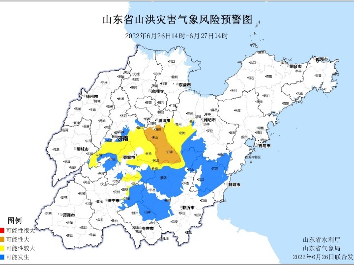 山東發布山洪災害氣象預警并啟動洪水防御Ⅳ級應急響應