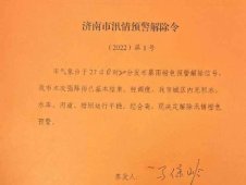 本次強降雨已基本結束，濟南市解除今年首個汛情預警