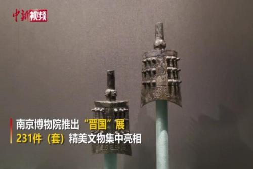 231件（套）精美文物亮相南京博物院