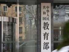 教育部：嚴(yán)禁利用暑期組織集體補(bǔ)課、講授新課