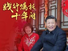 “中國共產黨的追求就是讓老百姓生活越來越好”