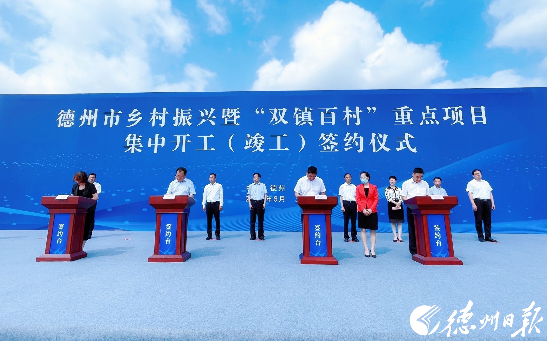 总投资59743亿元!德州市乡村振兴暨“双镇百村”重点项目集中开工(竣工)、签约仪式今日举行