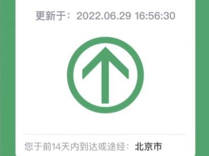 通信行程卡“摘星” 暑期旅游市場或迎小高峰