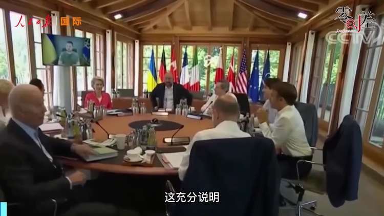 G7、北約雙峰會，美西方的圖謀又翻車了