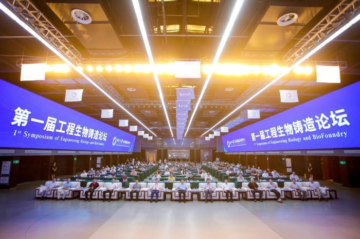 浙大杭州科创中心举办工程生物铸造论坛 话合成生物学未来