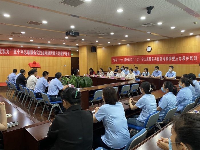 济南市红十字志愿服务实践基地在济南市图书馆揭牌成立