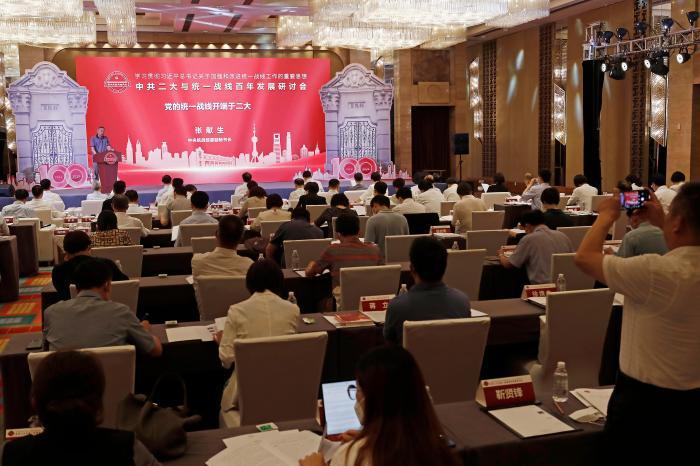 上海召开中共二大与统一战线百年发展研讨会