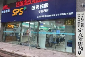 上百種特效藥在藥店就能買！山東實現“雙通道”藥店縣域全覆蓋