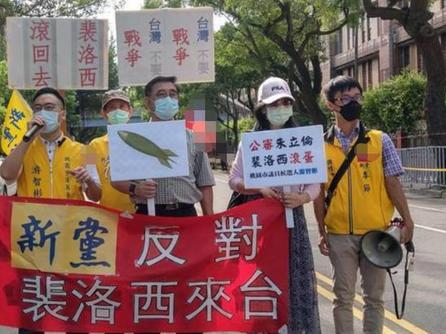 佩洛西抵台立法机构，台湾新党一早来抗议：“佩洛西，滚蛋！”