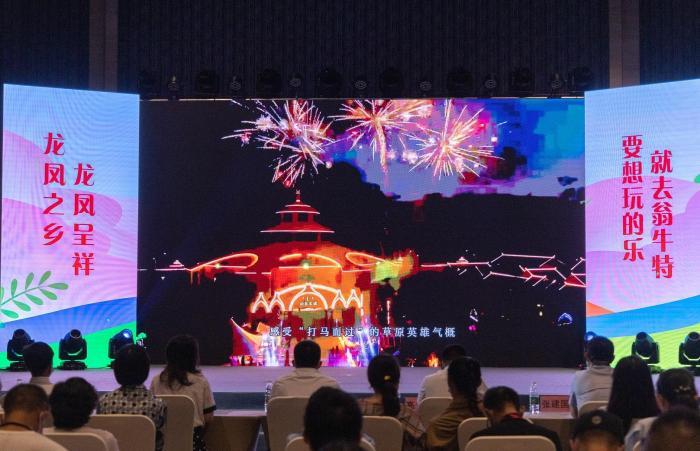 2022年内蒙古翁牛特旗文化旅游推介会在京举行