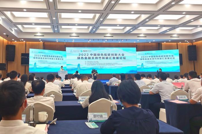 金融如何助力低碳?專家共探生態產品價值實現新路徑