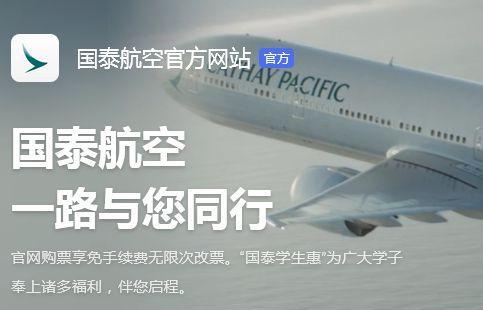 香港国泰航空7月载客量按年升逾3倍