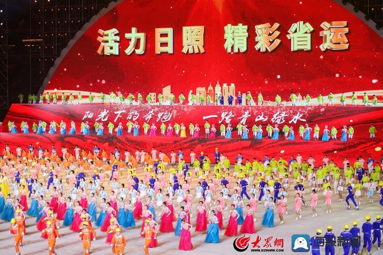 山东省第二十五届运动会在日照开幕