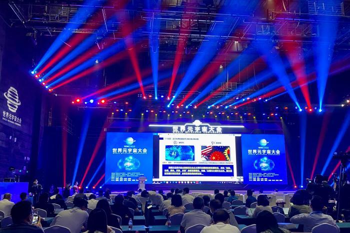 2022世界元宇宙大会北京举行  聚焦数字新空间