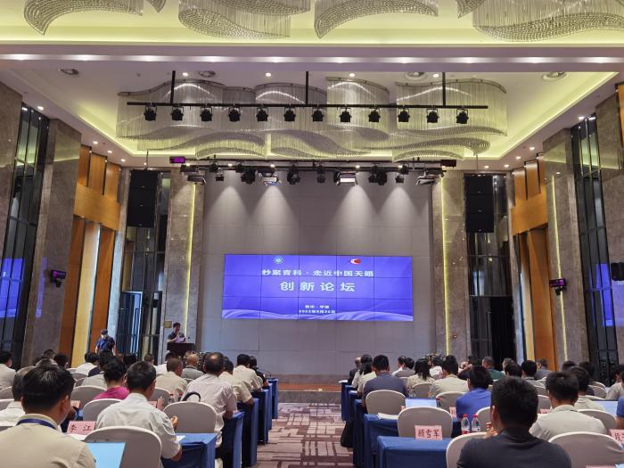 秒聚青科·走近中国天眼创新论坛在贵州平塘举行