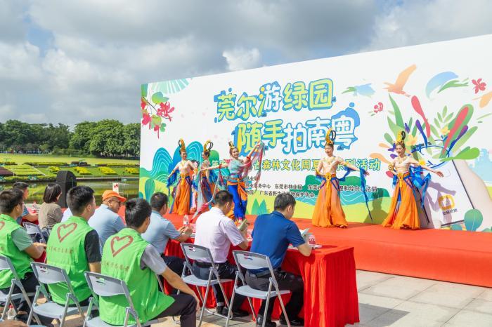 广东启动第四届森林文化周夏季系列活动