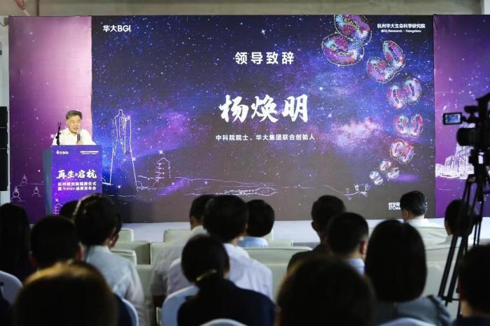杭州华大生命科学研究院揭牌 发布首个蝾螈脑再生时空图谱