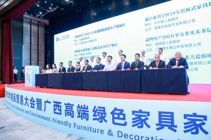 世界木材与木制品贸易大会在南宁召开 多国企业“掘金”