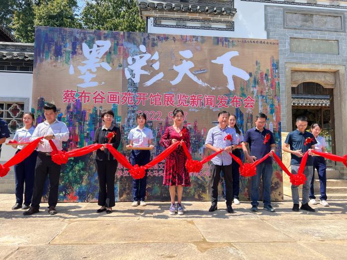 蔡布谷画苑开馆展览在泾县举行 展现中西文化融合魅力