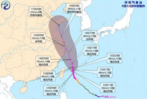 台风“梅花”预计对浙江产生较严重风雨影响