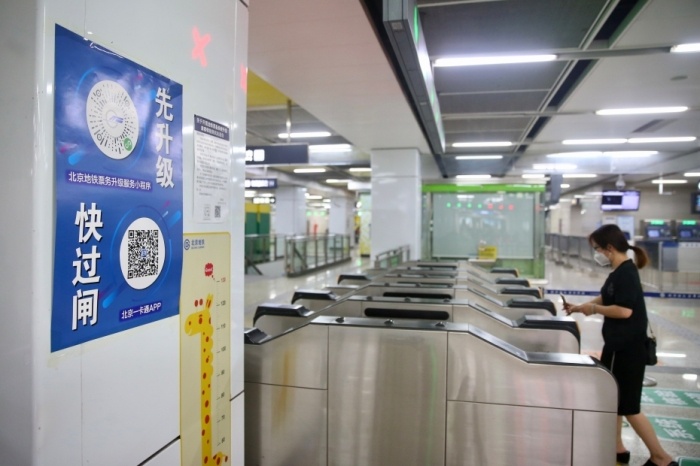 票务系统故障致部分地铁站短时拥堵 北京轨指中心致歉