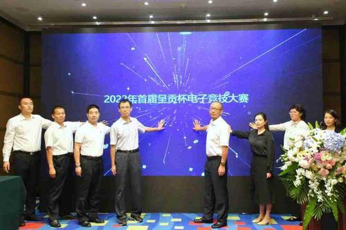 首届中国互联网行业企业职工电子竞技大赛启动