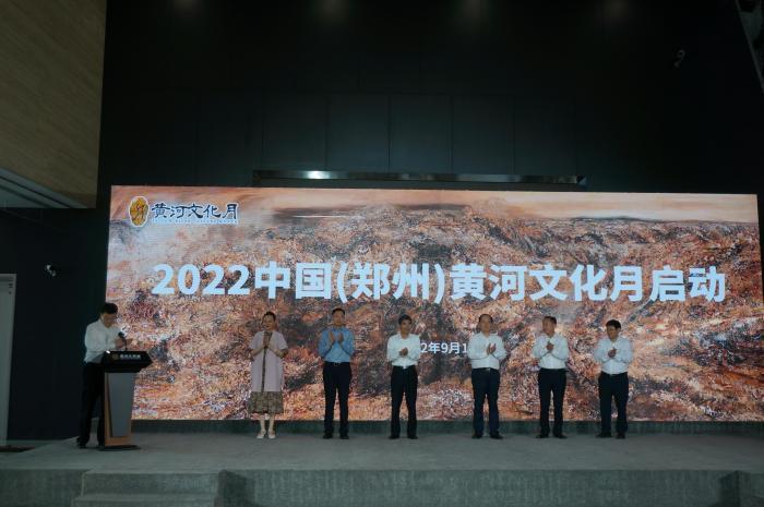 2022年中国（郑州）黄河文化月启幕