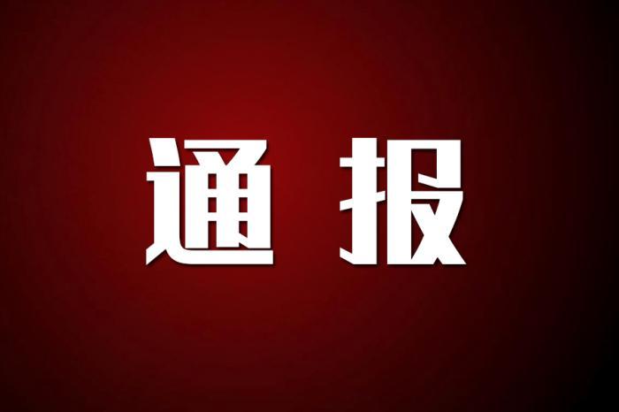 全國政協社會和法制委員會原副主任傅政華一審被判死緩