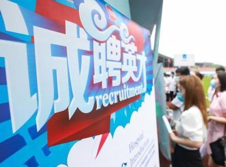 北京举办首场“百姓就业”进社区招聘服务活动