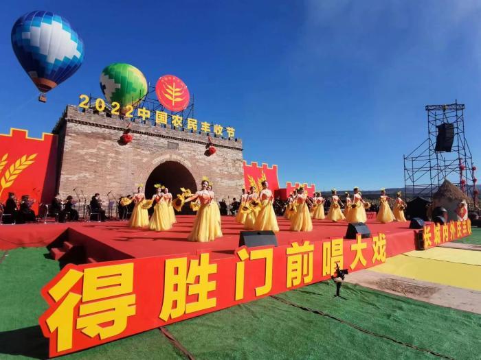 中国农民丰收节大同主场活动在600年长城古堡启动