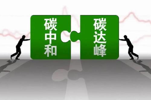 中国绿发举办“双碳引领 绿色征程”品牌系列活动