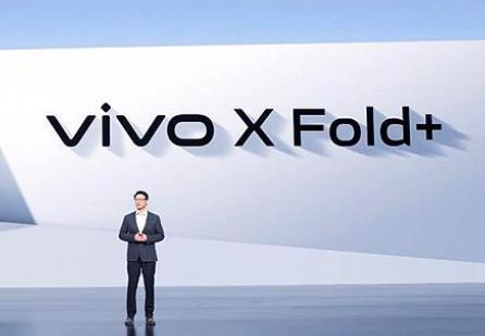 vivo X Fold+折叠屏正式发布：全面提升、全新体验