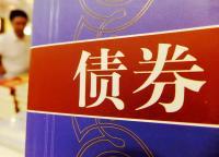 綠色債券市場強(qiáng)化行業(yè)自律