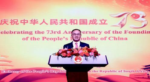 中国驻南非使馆举行国庆73周年招待会