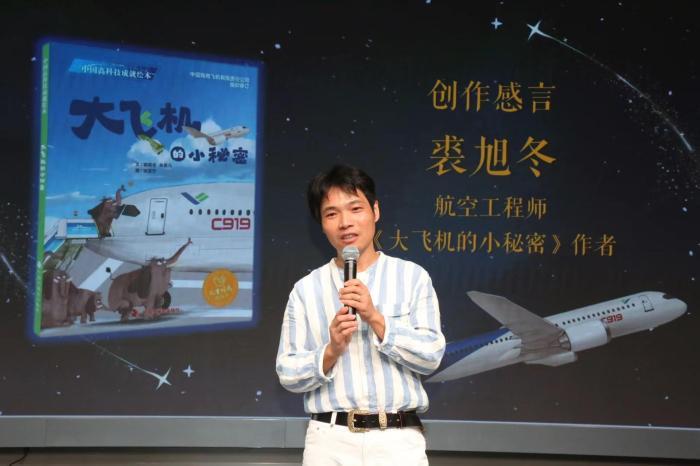 《中国高科技成就绘本》上海面世 让科技成果触达青少年