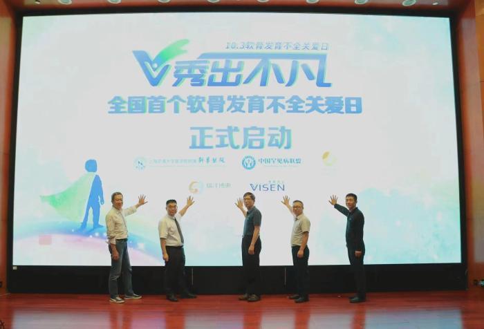 全国首个“软骨发育不全关爱日”在上海启动