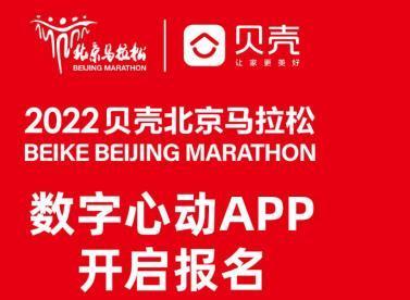 2022年北馬確認(rèn)線下開跑 10月4日開啟報(bào)名通道