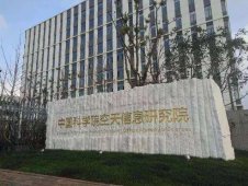 济南：空天信息大学列入高校设置规划