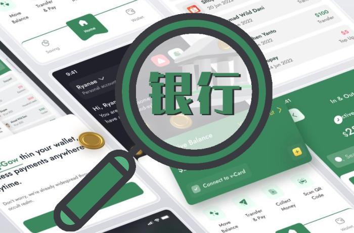 上市銀行三季報本月下旬登場 專家預計業績有望維持穩定增長