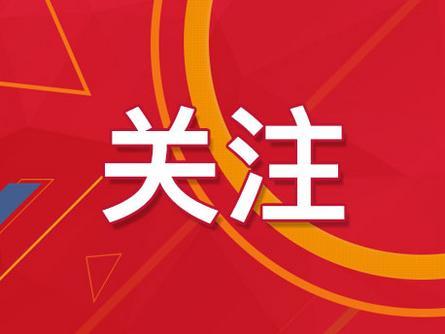 越南媽祖文化董事會會長湯志強(qiáng)：木蘭溪治理是家鄉(xiāng)發(fā)展縮影