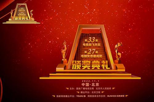 2022中国·北京电视剧盛典开幕 亮点有哪些？