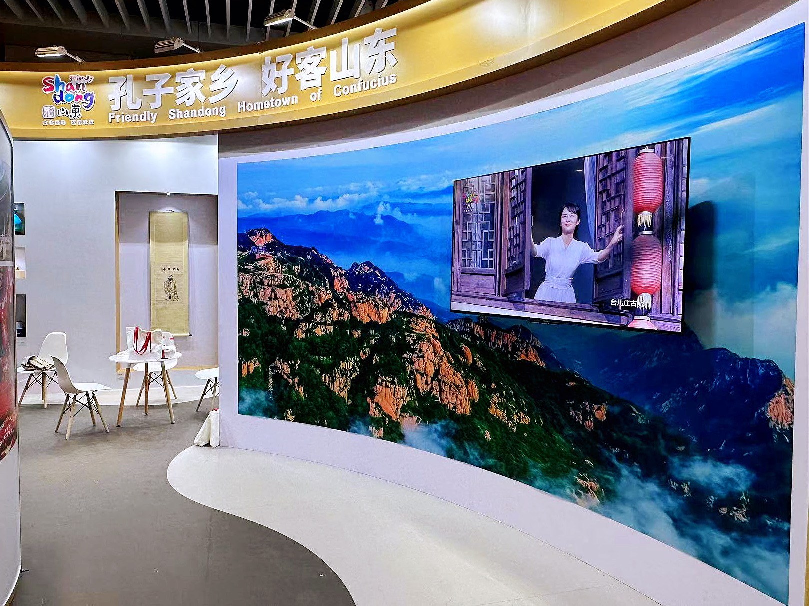 山东文旅亮相第五届中国国际进口博览会