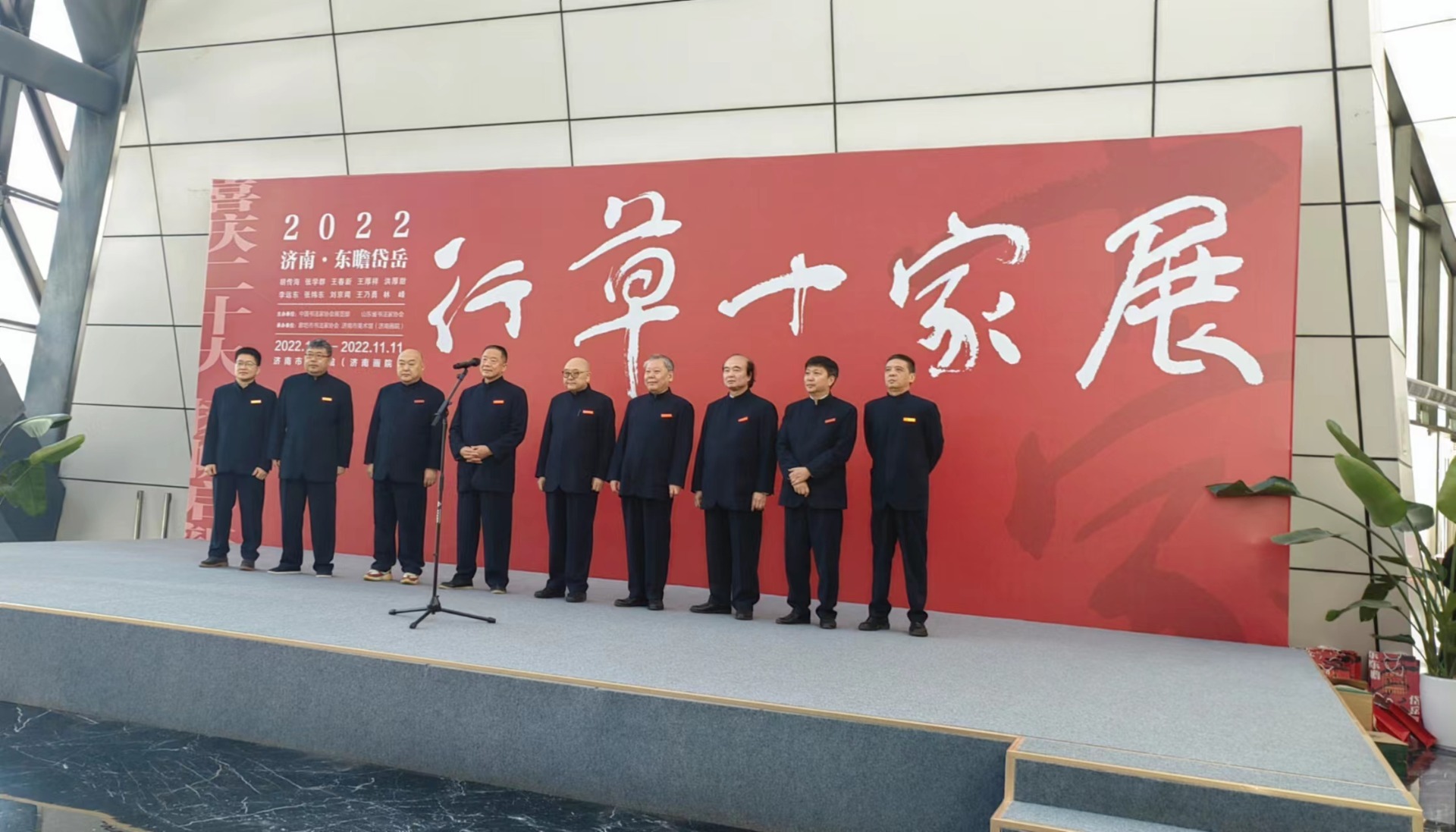 2022“东瞻岱岳——行草十家展”在济南市美术馆 开幕