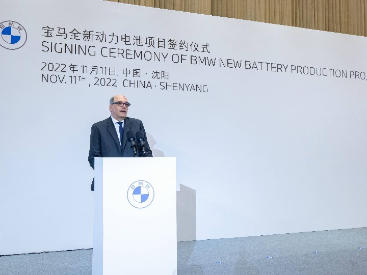 华晨宝马投资约100亿元在沈阳建设全新动力电池项目