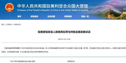 两名中国公民在罗马遇害 中使馆：强烈谴责 严惩凶手