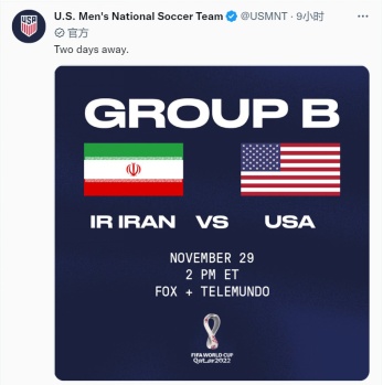 外媒：美国男足赛前在社交平台使用错误伊朗国旗，被告到国际足联