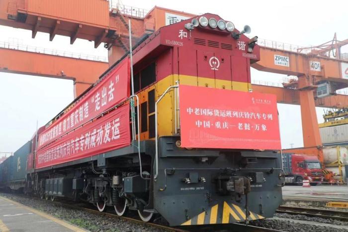 重庆海关监管发运中老班列货值超8亿元