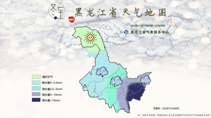 黑龍江開啟“數九”模式 5地市降暴雪