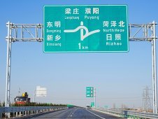 濮新高速菏澤段正式通車！山東全省高速通車?yán)锍坛?900公里